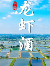 国灿虾青素酒